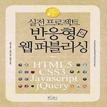 [개똥이네][중고-최상] 실전프로젝트 반응형 웹퍼블리싱