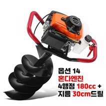 땅파는기계 180cc 30cm 혼다 말뚝 굴삭 굴착 항타기 소형구굴기 굴착기, 단일사이즈, 4행정 180CC 30cm드릴, 1개