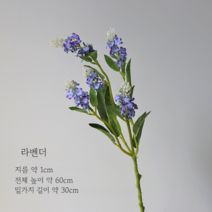 생화같은조화 실크플라워 프리미엄 보라색 꽃모음 DIY 셀프웨딩 부케만들기, 라벤더
