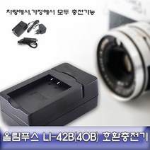 [K]올림푸스 뮤740/750/760 전용 호환 급속충전기 LI-42B #5345EA, 다담꼬 본상품선택, 다담꼬 본상품선택