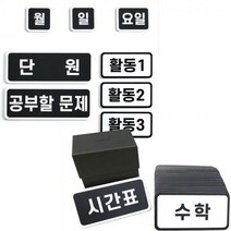 심플환경미화 2종 SET X 단순교실