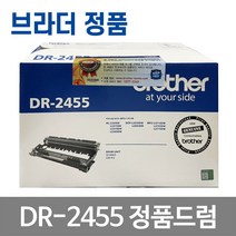 TN-2460 TN-2480 DR-2455 정품 토너 드럼 DCP-L2550DW DCP-L2535DW HL-L2335D HL-L2370DN HL-L2375DW HL-L2385DW, DR-2455 정품드럼