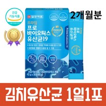 특허받은 김치유산균 락토바실러스 플랜타륨 신바이오틱스, 2개(2개월분)