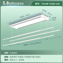 자동 미니 스텐 베란다 행주 대형 마낙 전동건조대 가정용 리모컨 승강 발코니 스마트 신축 히든드라이버, 중, 06 TU더블모터히든드라이버전용 이불봉온스크린