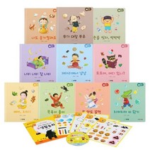 [전집] 아기똥 생활동화 전16종 : 올바른 인성과 생활습관을 위한 첫 동화책!, 글채움(전집)