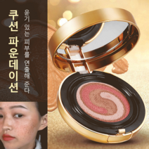 국산 뱀파이어 비비 크림 롱웨어 커버력, 21호 #아이보리 화이트(교체용)