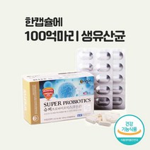 프로바이오틱스 (유산균) 100억마리 유산균 캡슐 락토바실러스 복합물 식약청인정 락토바실러스 람노서스 gg 비피도균 장건강 배변활동원활 도움 유산균 영양제, 1개