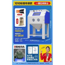 대형 모래 샌드블라스터 고압 기계 턴테이블 샌드볼라스트 불순물제거, 9 표준 모델-1010 (원 키 가방 먼지 제거) 모래