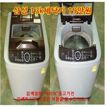 엘지 소형세탁기, 아기사랑세탁기