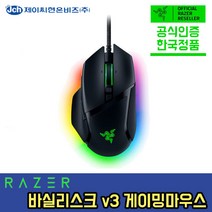 Razer 바실리스크 V3 게임용 마우스, Mouse, Basilisk V3 - Wired