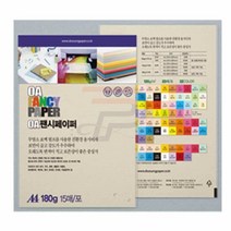 파샵 A4칼라용지 15매 흰미색180G A포용지 A4색상지 에이포용지
