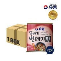 유동 번데기탕 얼큰한맛 280g 24캔 유동공식판매처