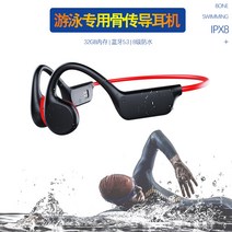 수영 이어폰 스포츠 골전도 MP3 IPX8, 블랙레드+32G