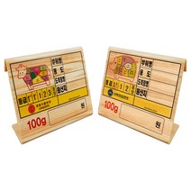 예스토어 정육 아날로그 가격표, 돼지/나무색