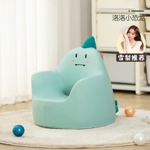 아기빈백 돌아기쇼파 의자 키즈 아기방 동물 소파 핑크퐁, {핫}-니사자