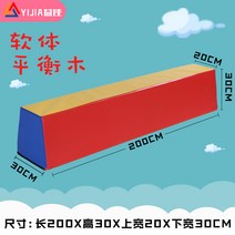 크로스핏 박스 점핑박스 용품 박스점프, 38. Kailuqi 소프트웨어 평균대 2미터