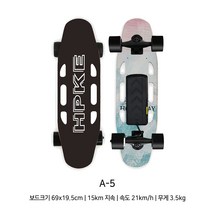 펀스텝 전동스케이트보드+리모콘+충전기 증정 / 스케이트보드데크 입문용 전동스케이트보드 성인, A-5