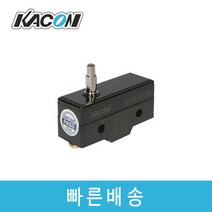 카콘 Z15G-010B 핀푸쉬 플런저형 소형 리미트스위치