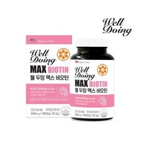 웰 두잉 맥스 비오틴 어린이 단기간 초등 남성 여자 추천 직장인 부모님 키즈 40대 별의별굿즈