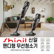 신일 핸디 무선청소기 충전식 미니청소기