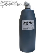 서예박사 먹물 간현 1000cc 흑색 서예 캘리그라피 연습용 서예용품, 1000ml, 1개