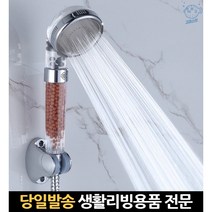 욕실샤워기수압 샤워필터헤드 강력수압샤워기헤드 수압조절샤워기 수압쎈샤워헤드 샤워헤드필터 3단샤워기