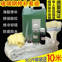 보트수리 FRP 수지 접착제 세트 낚시 보트 수리 재료 196 냉각탑 보충 풀 자동차 191 특수 경화제 선박 속건, [14] 경화제를 보내기 위한 천 50미터로 수지 25