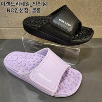 밸롭인천 <새해특가 지압볼1p증정> 2가지색상 포기할수없는 다이어트 발에서 부터 시작되는 쉽고 효과적인 지압 슬리퍼 오장육부자극 하체부종 혈액순환 모든것은 발에서부터 로켓출고” class=”wr-img”></a></div></p></div></p></div></p></div><div class=