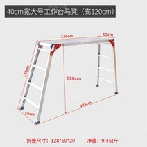 시스템비계 이동식틀비계 세차 작업대 인테리어 공사 사다리 접는 알루미늄 합금, F
