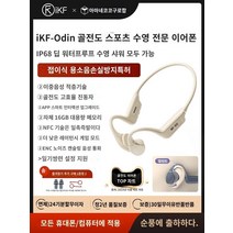 ARCHIST 골밀도 골전도 블루투스 이어폰 오픈형 귀찌 iKF Odin 골전도 블루투스 헤드셋 무선 스포츠 러닝 전문 수영 헤드셋 피트니스 사이클링 마라톤, 성운 회색 HiFi 음향 효과   IPX8 수준의 땀과