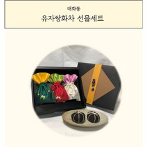[전통한방차] 프리미엄 수제 유자쌍화차 세트 명절 교수님 차선물세트 전통 한방차세트