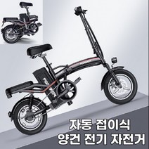 양건 전기자전거 접이식 출퇴근 배달용 20Ah 배터리 탈찰식 리튬 경량형 전동 스포츠형 48V, A - 175~350km