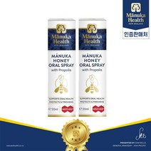 [마누카헬스] MGO400+ 목 스프레이 20ml 2개