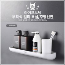 신나라-닷컴_라이프토템 멀티 모던 선반 42cm 그레이 다용도 부착형 주방수납용품 욕실샴푸 푸대 푸용_ tlsskfk, S-N-선택사항없습니다, 이상품찜!