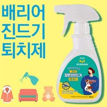 배리어 집먼지 진드기 퇴치제 300ml 이불 집 제거 스프레이 퇴치 300ml, 1개