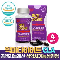 CLA 공액리놀레산 악마다이어트 공액리놀렌산 다이어트 식약처인증 체지방감소 도움 건강기능식품, 60캡슐 x 4통