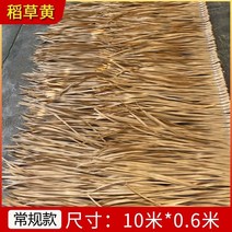 인조 볏짚 지붕 원두막 인테리어 초가 갈대 시공 자재 노란색 알루미늄 수지 알루미늄, 하얀색