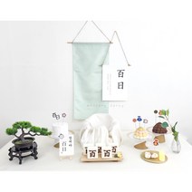 [판매] 사진 속 그대로 아가이름 주문 제작 반납없는 셀프 백일상 돌상, 07.소나무