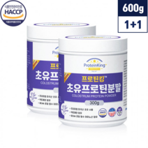[당일발송] HACCP인증 초유프로틴 분말 lgG유산균 락토페린 여자 헬스 근육량늘리기 단백질 보충제 파우더가루 300gx2통, 초유프로틴 분말 600g(300gx2통)