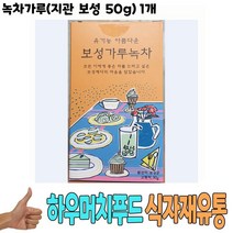식자재 도매) 녹차가루(지관 보성 50g) 1개 베이스파우더 음료파우더 음료베이스파우다 식당납품 대량유통 식자재유통 식자재도매 업소용 식당용 음식점용 가게용 온라인식자재 인터넷식자재 음 요리재료, 1, 본상품선택