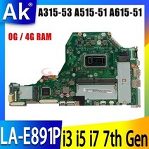 노트북 메인 보드 Acer Aspire A315-53 A515-51 A615-51 노트북 마더 보드 C5V01 LA-E891P 메인 보드 i3 i5 i7 4GB/0G, I3-7100U 0GB