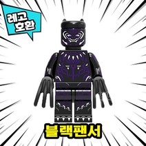 [큐브월드] 블록 미니피규어 전용 자동차 주차번호판 시리즈1 레고호환, 11. 블랙팬서