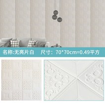 흡음보드 템바보드 에어 rpp 방음벽 설치 가정용방음부스 3D 입체 벽 부착 북유럽 침실, A70x70 3팩