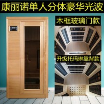 가정용사우나 이동식찜질방 찜질방 1인 전신욕기 핀란드 구들방, 02.밝은노란색단일나무프레임문전기석등받이