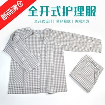 병원 골절 환자복 입원복 착용하기 쉬운 옷 상하의