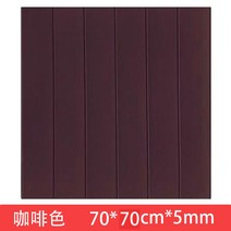 붙이는 템바보드 벽지 셀프 인테리어 가벽 단열 벽지 점착식 시트지 안전 접착식, 대형, 커피색  70*70cm*5mm 1매