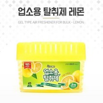 업소용 대용량 실내방향제 냄새제거 탈취제 레몬 탈취기 화장실방향제 거실방향제 집안향기 집방향제