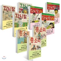 허영만 초판본 세트 : 초판본 각시탈 / 초판본 각시탈의 분노 /초판본 총소리, 만화주의
