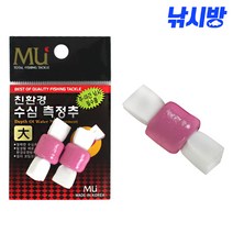 낚시방 뮤 수심 측정추/정확한 포인트 수심측정, 특대
