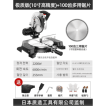 절단기 각도 목공 타일 철근 절삭기 슬라이딩 전문가 각도 컷팅 금속 목재 작업용 고속, 10인치 고정밀 100치 멀티톱날, 1개